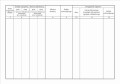 Książka sanitarna środka transportu z komorą A5 - 2.jpg